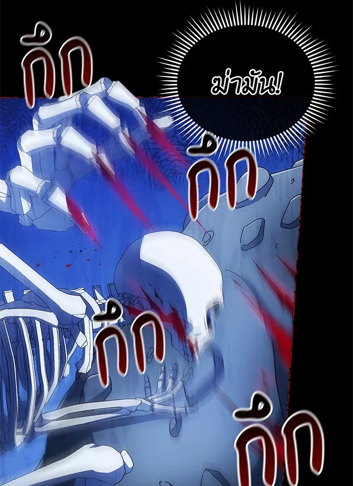 Necromancer Academy’s Genius Summoner Chapter 42 หน้า 55
