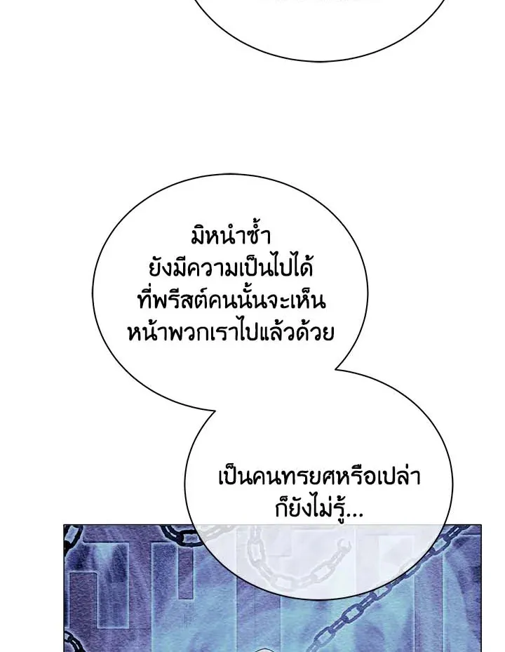 Necromancer Academy’s Genius Summoner Chapter 32 หน้า 34