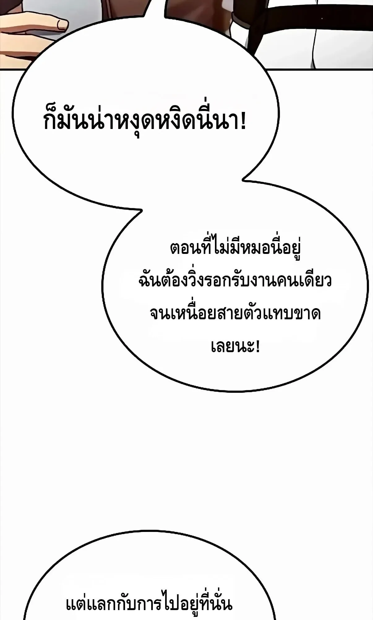 Noble Lady Reformation Guide ตอนที่ 13 หน้า 13