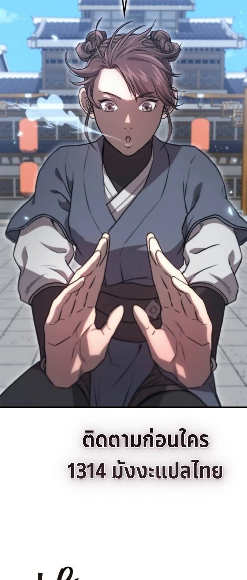 The Demonic Cult Instructor Returns ตอนที่ 32 หน้า 63