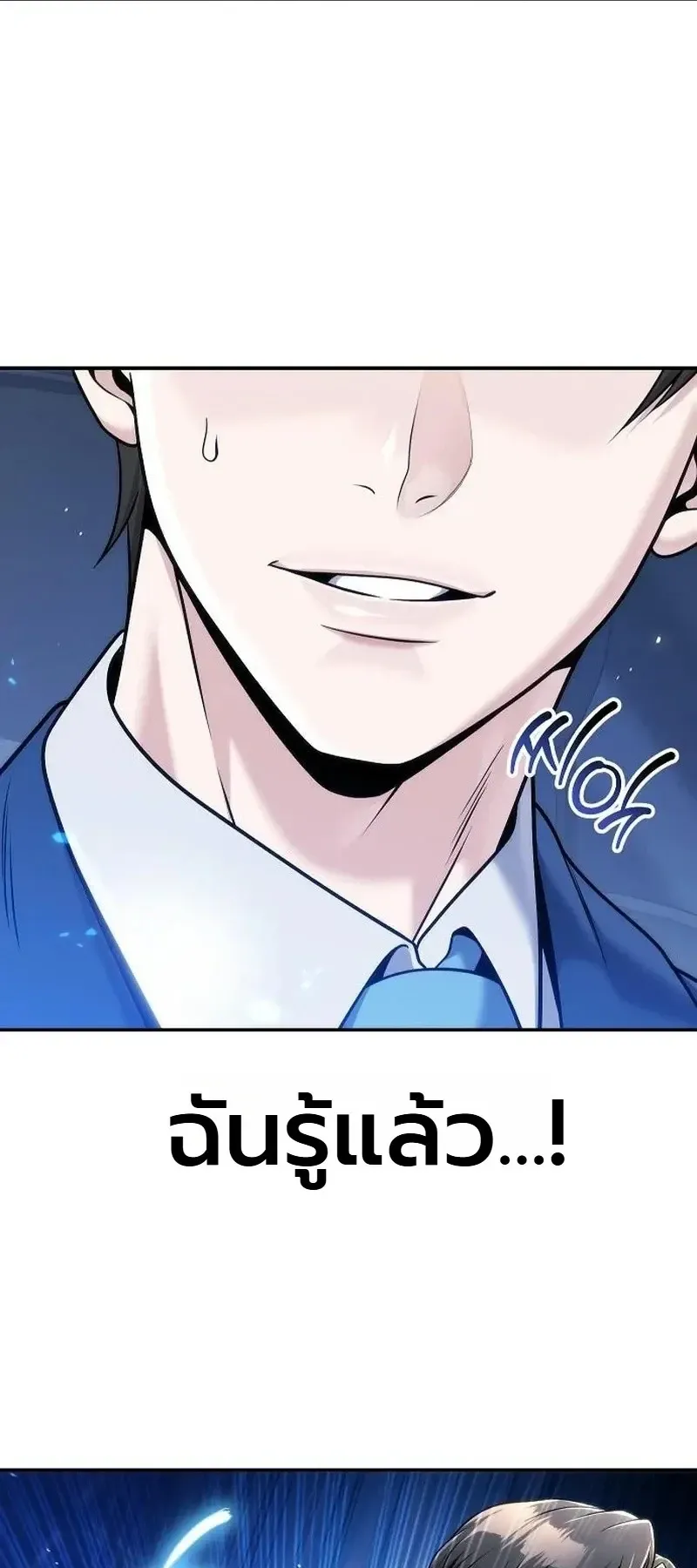 The Money Keeps Piling Up Even If I Spend It ตอนที่ 7 หน้า 28