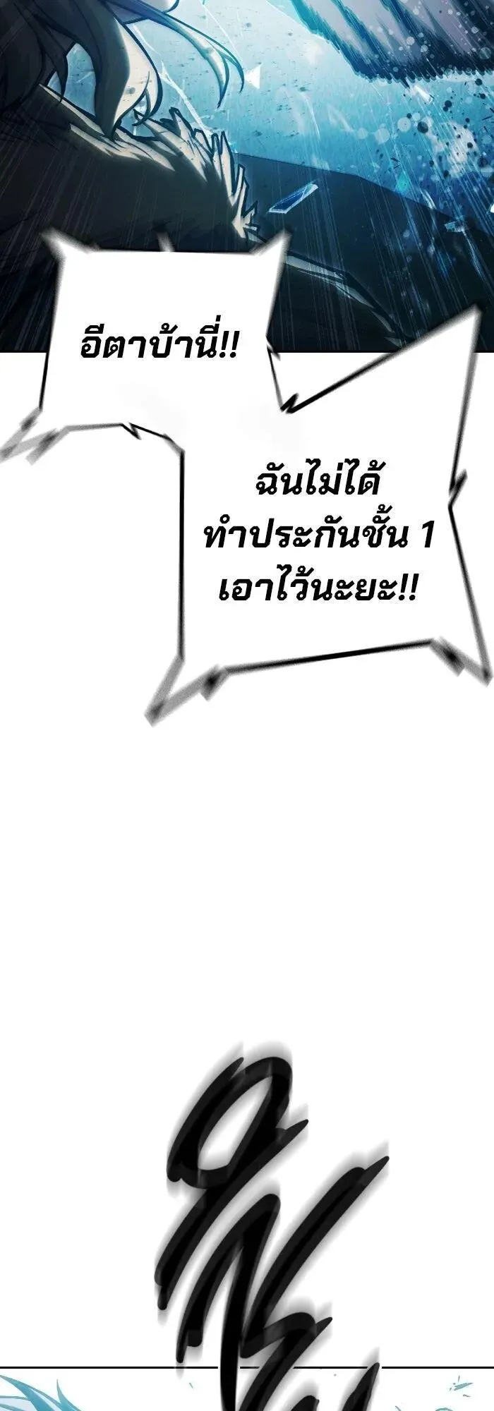 Juvenile Prison ตอนที่ 107 หน้า 38
