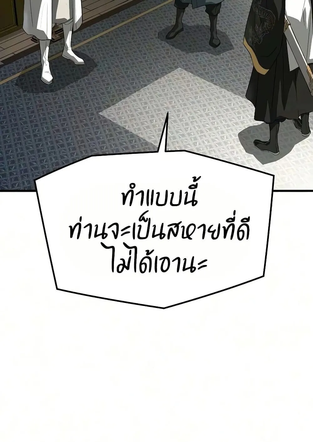 Absolute Regression ตอนที่ 103 หน้า 60