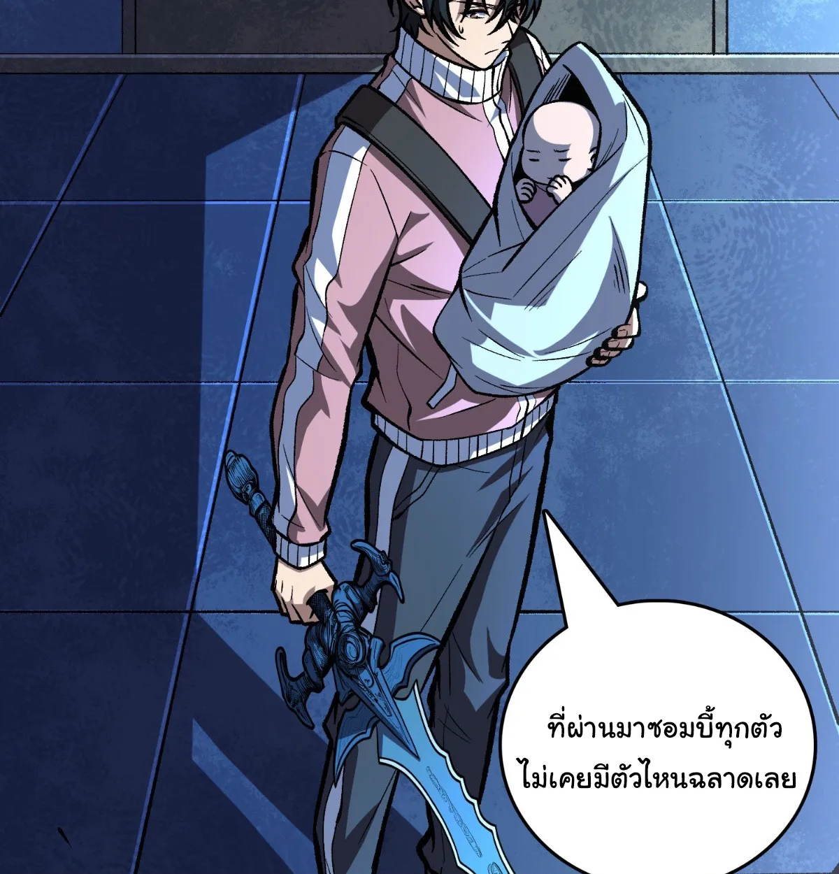 I Will Solo My Way Through This Apocalypse World ตอนที่ 10 หน้า 51
