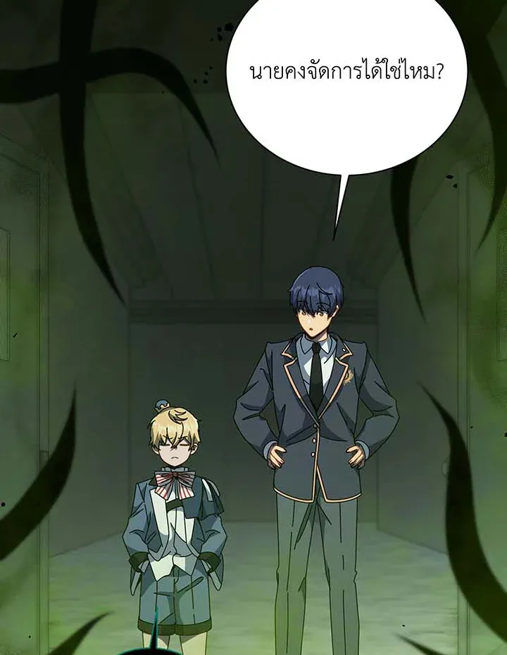 Necromancer Academy’s Genius Summoner Chapter 143 หน้า 76