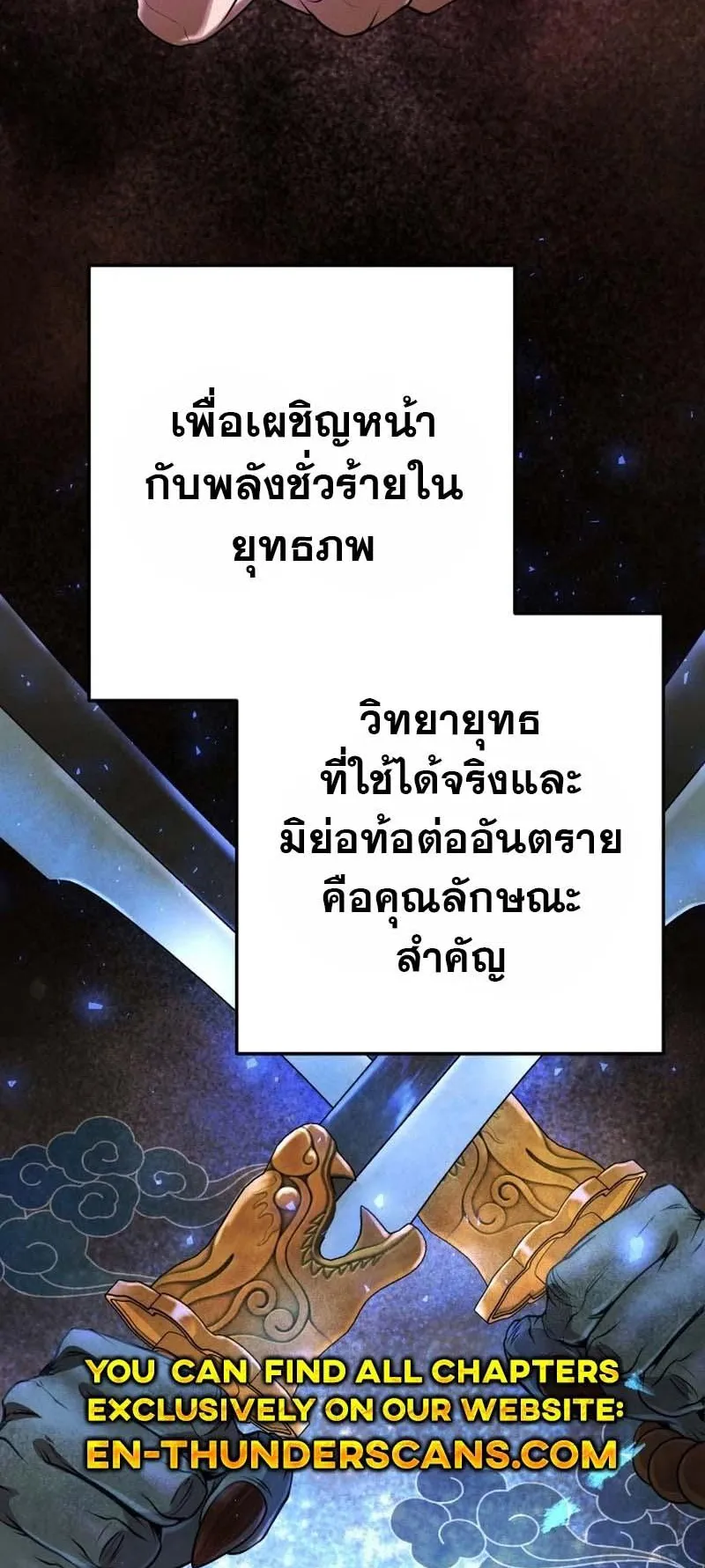 The Second Eunuch Regains His Manhood ตอนที่ 2 หน้า 33