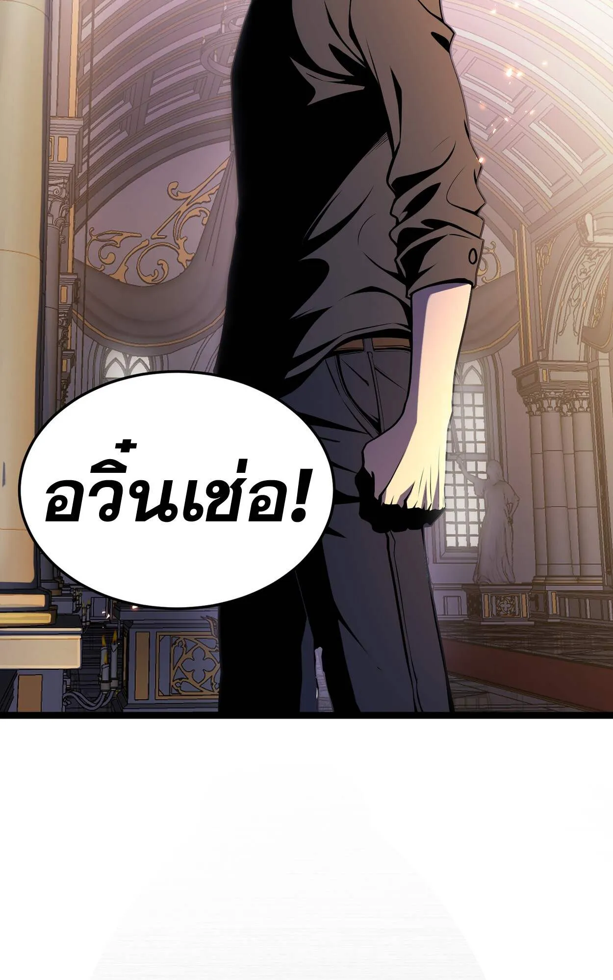 Rebirth My Vengeance Through the Mirror ตอนที่ 3 หน้า 47