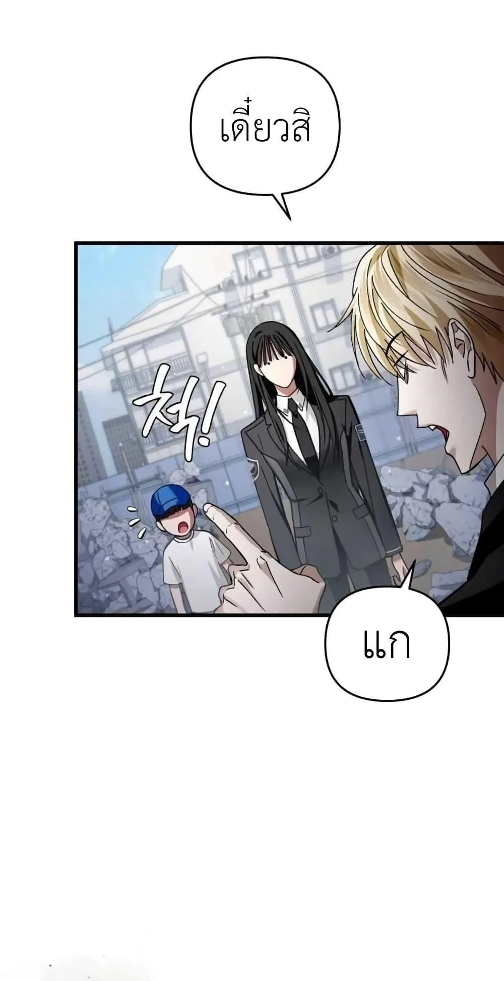 The Delusional Hunter in Another World ตอนที่ 2 หน้า 92