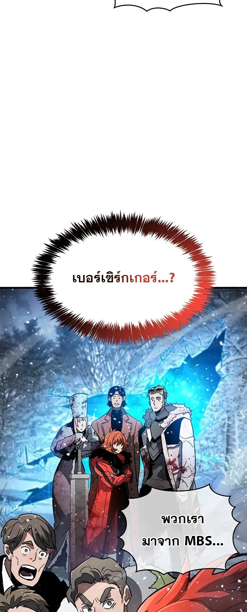 The Player Hides His Past ตอนที่ 9 หน้า 11