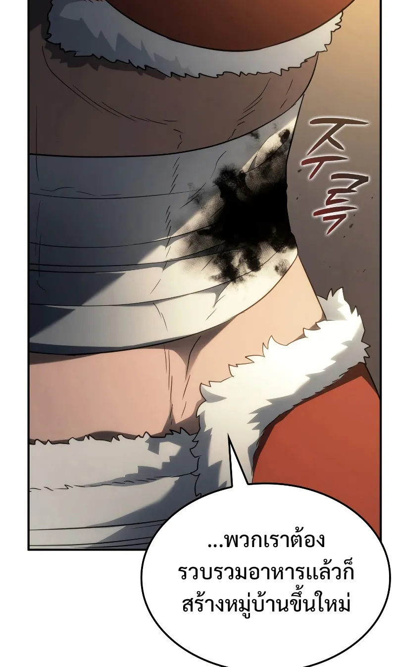 Revenge of the Iron-Blooded Sword Hound ตอนที่ 56 หน้า 65