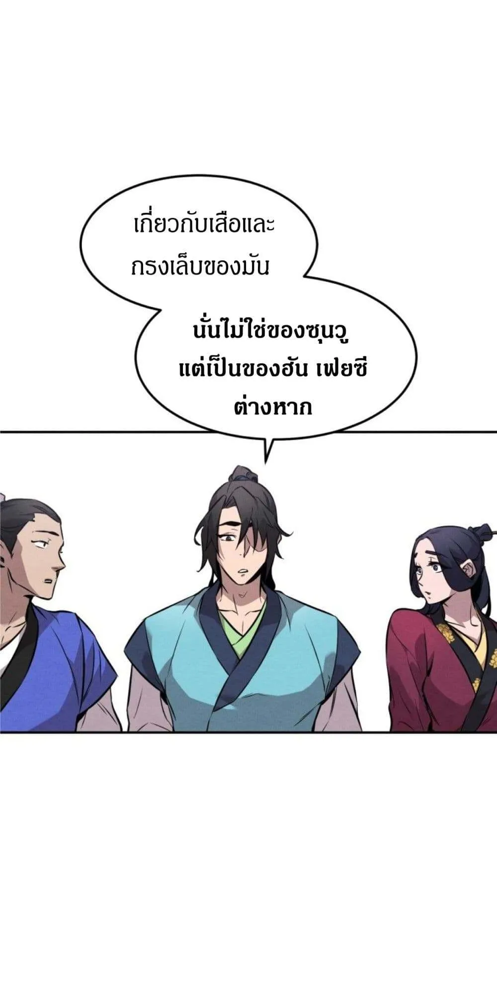 Reincarnated Escort Warrior ตอนที่ 5 หน้า 74