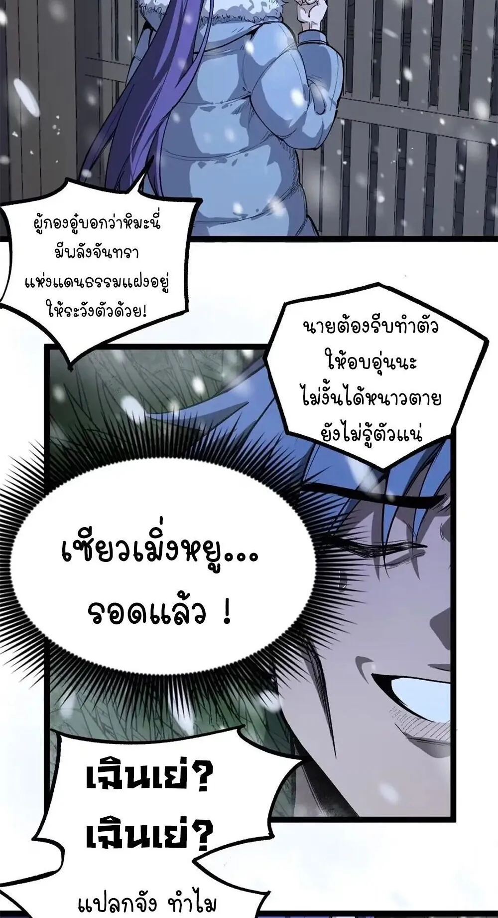 Gatekeeper of the Boundless Worlds ตอนที่ 148 หน้า 18