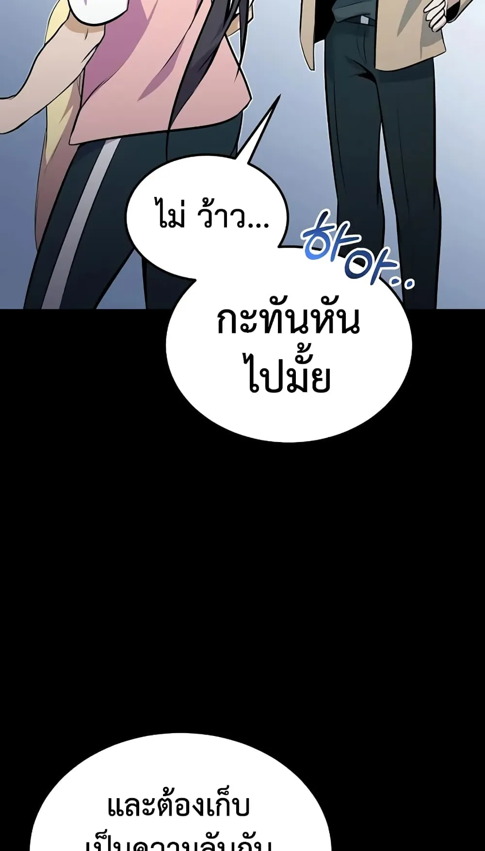 Genius of the Unique Lineage ตอนที่ 1 หน้า 76