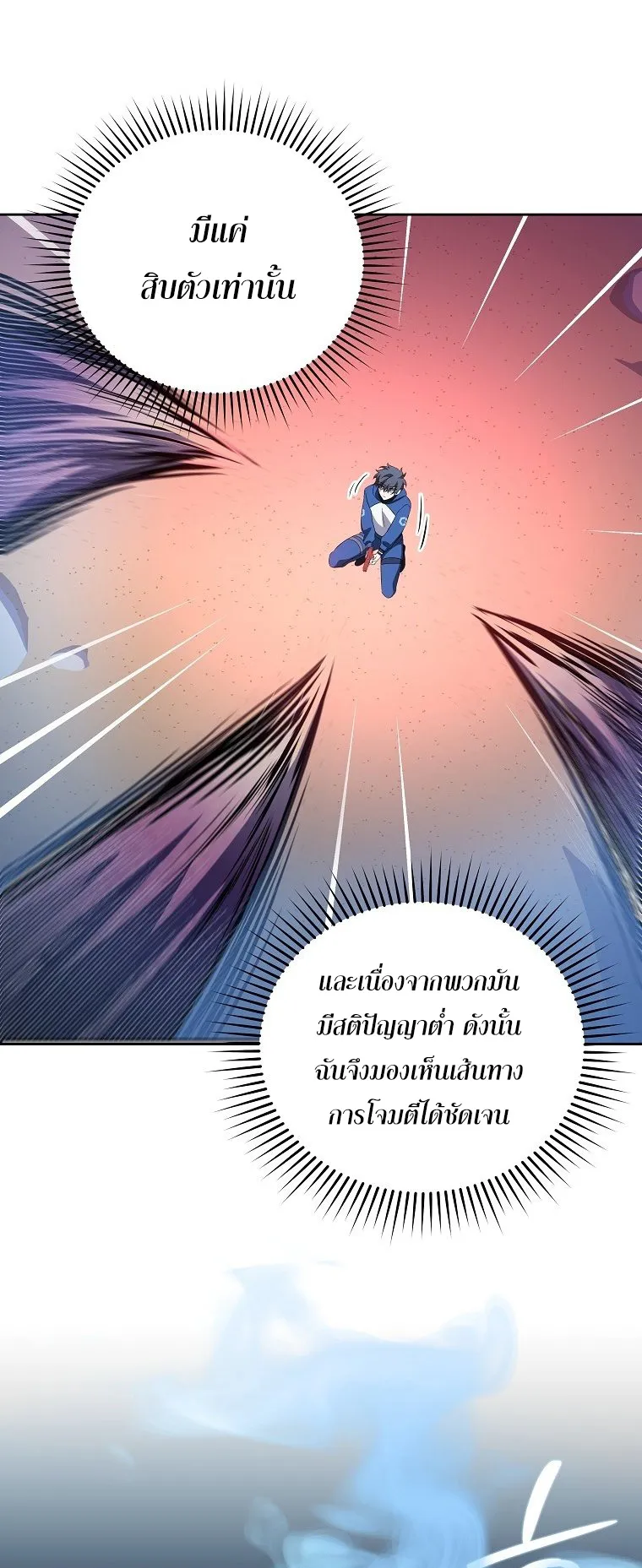 The Novel’s Extra (Remake) ตอนที่ 6 หน้า 40