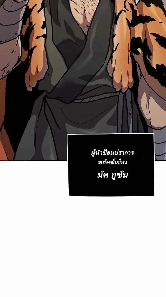 Reborn on the Demonic Cult Battlefield ตอนที่ 4 หน้า 33