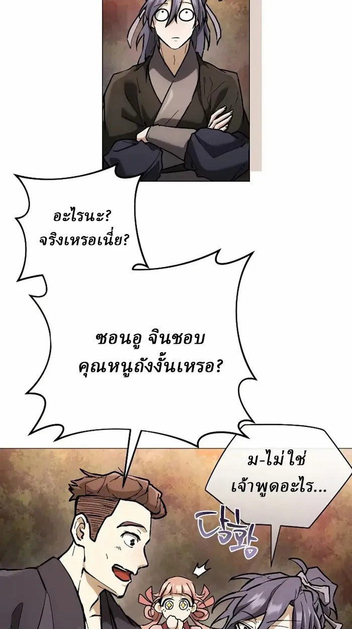 Reborn on the Demonic Cult Battlefield ตอนที่ 13 หน้า 38