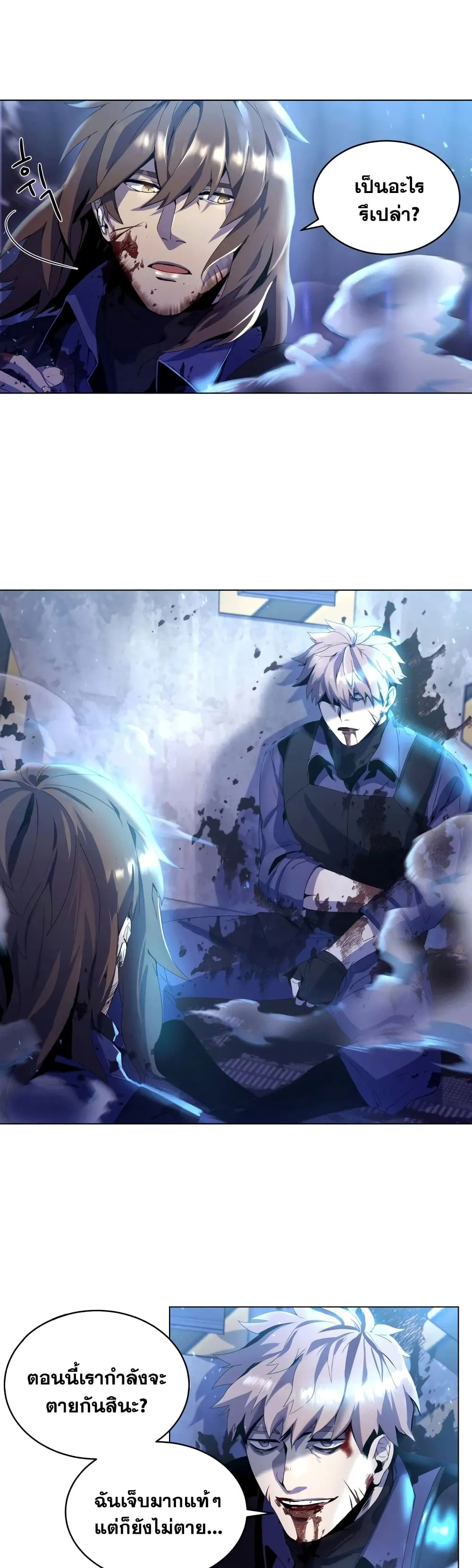 Overbearing Tyrant ตอนที่ 1 หน้า 6