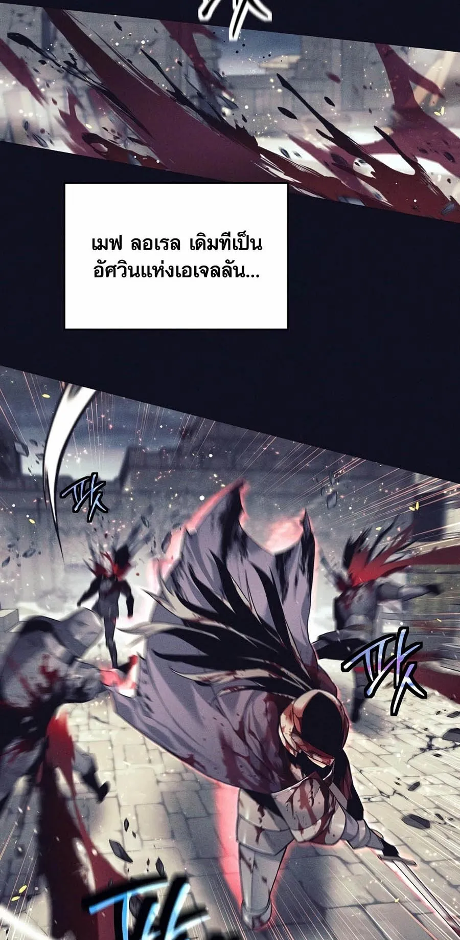 Trash of A Dark Fantasy ตอนที่ 3 หน้า 8