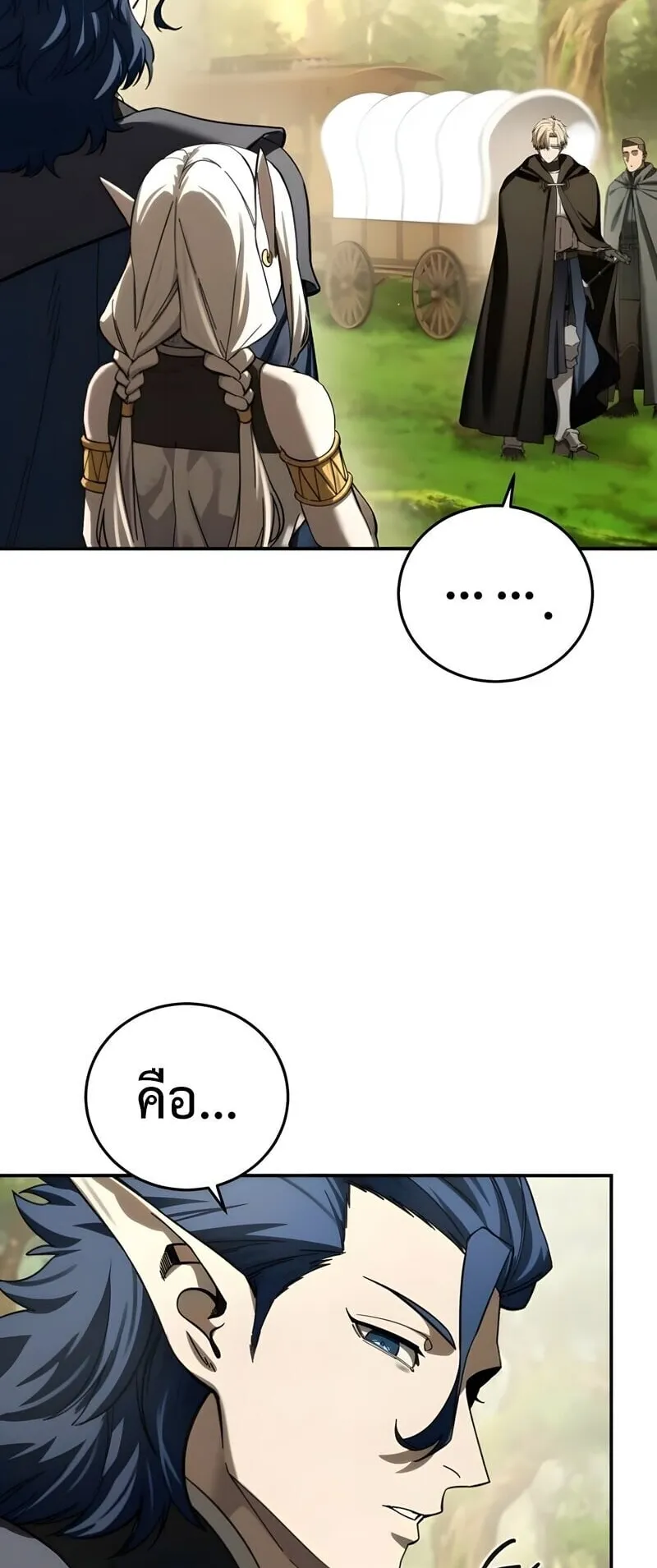 Star-Embracing Swordmaster ตอนที่ 107 หน้า 40