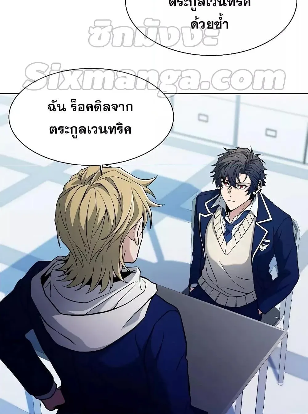 The Constellations Are My Disciples ตอนที่ 5 หน้า 37