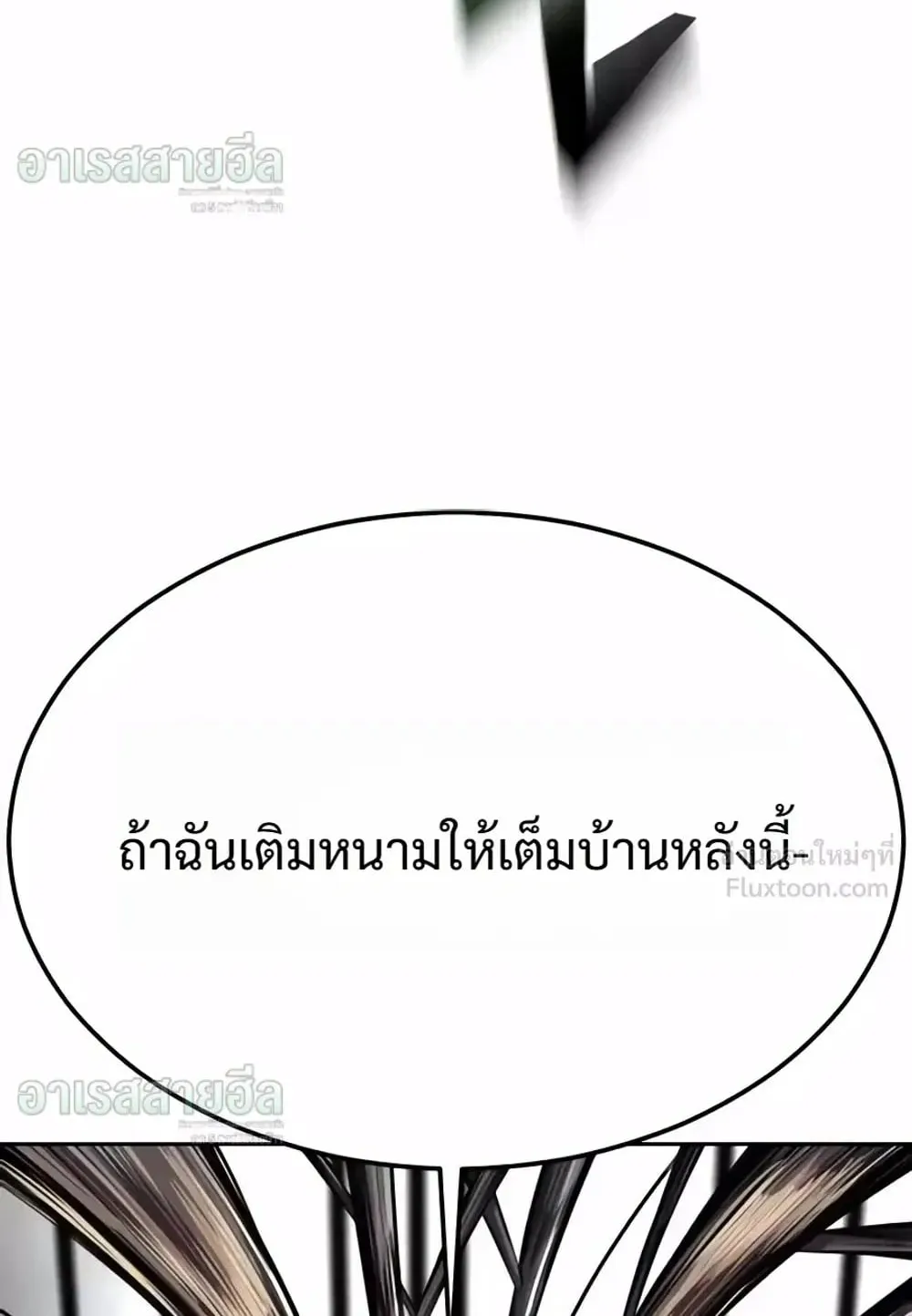 Resurrection Boy ตอนที่ 33 หน้า 106