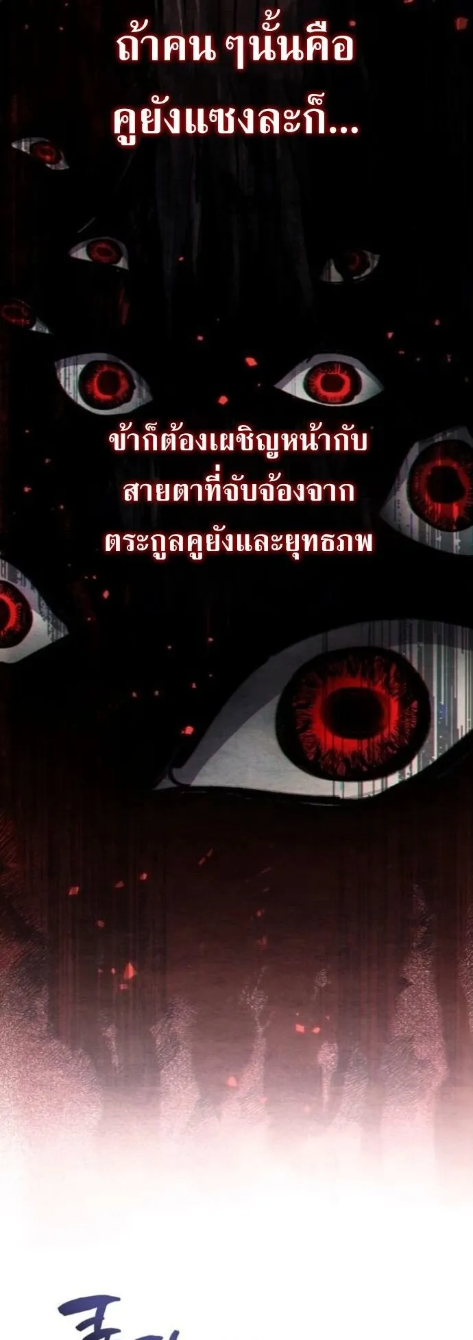Reincarnation of the Fist King ตอนที่ 18 หน้า 58
