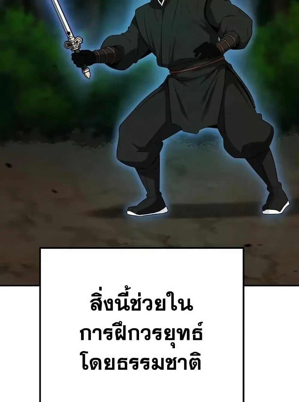 Mount Hua Sect’s Genius Phantom Swordsman ตอนที่ 6 หน้า 19