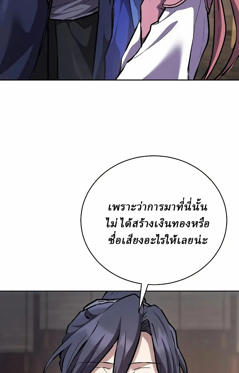 Reborn on the Demonic Cult Battlefield ตอนที่ 9 หน้า 14