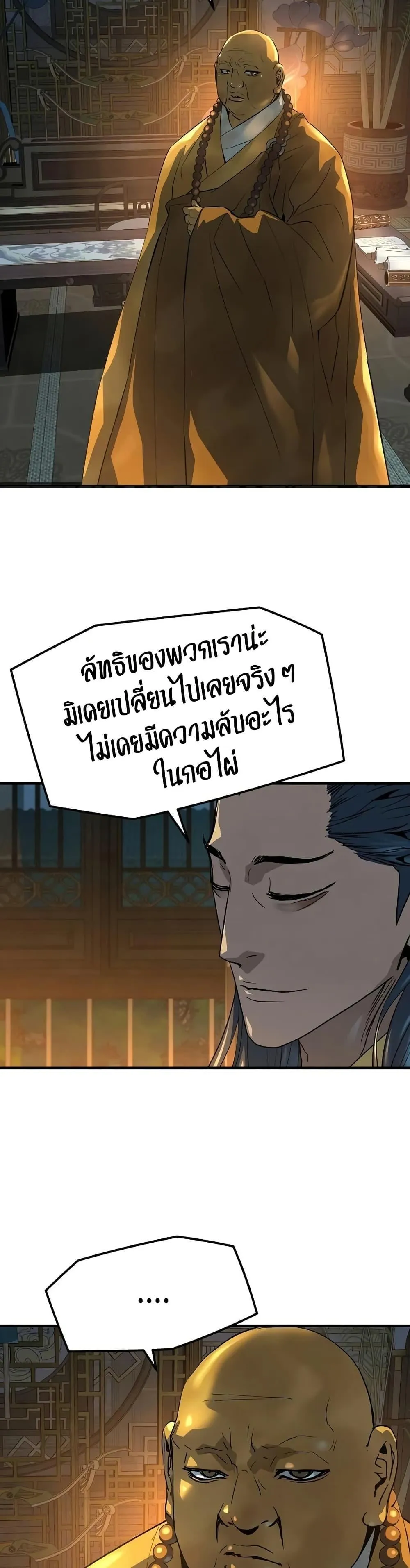 Absolute Regression ตอนที่ 95 หน้า 12