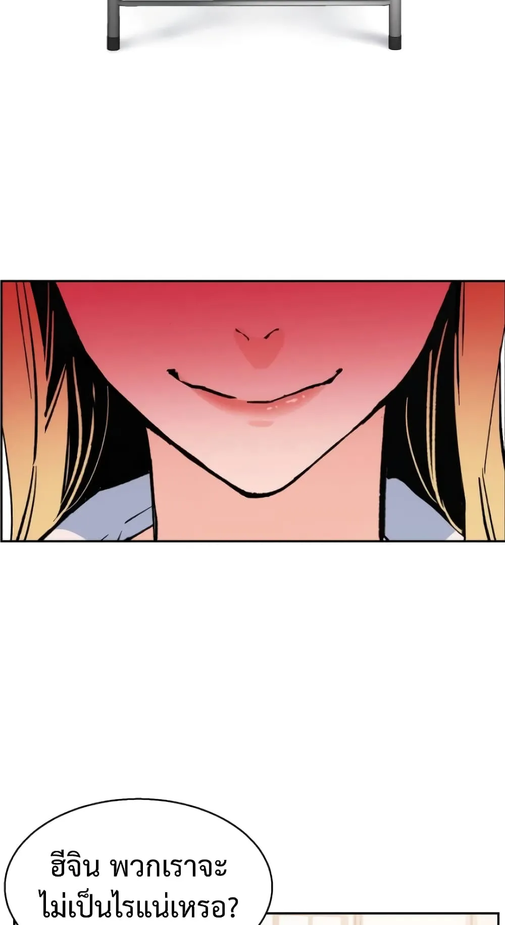 Mercenary Enrollment ตอนที่ 5 หน้า 109