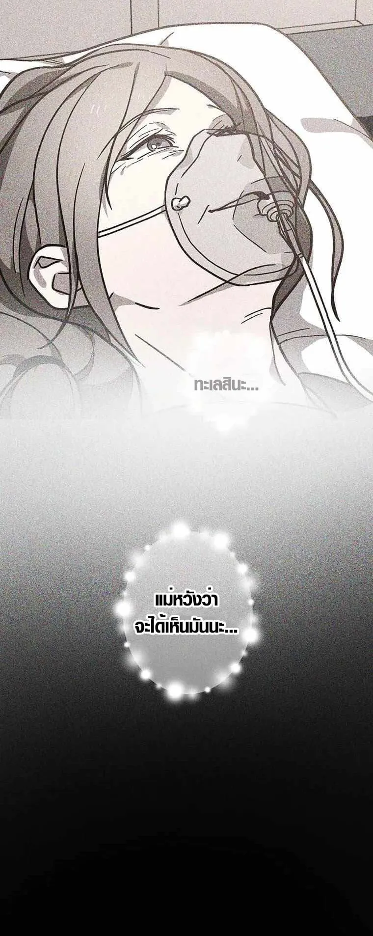 Aristocrat’s Revenge ตอนที่ 2 หน้า 57