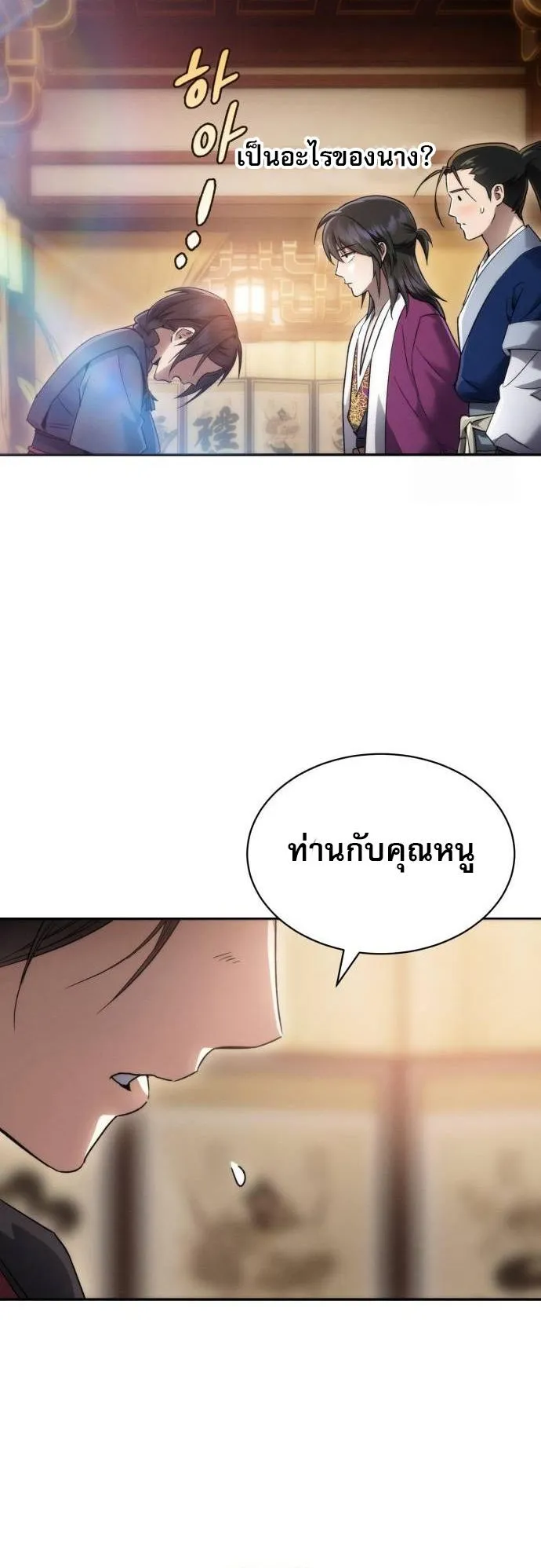 The Heavenly Demon Wants a Quiet Life ตอนที่ 4 หน้า 72