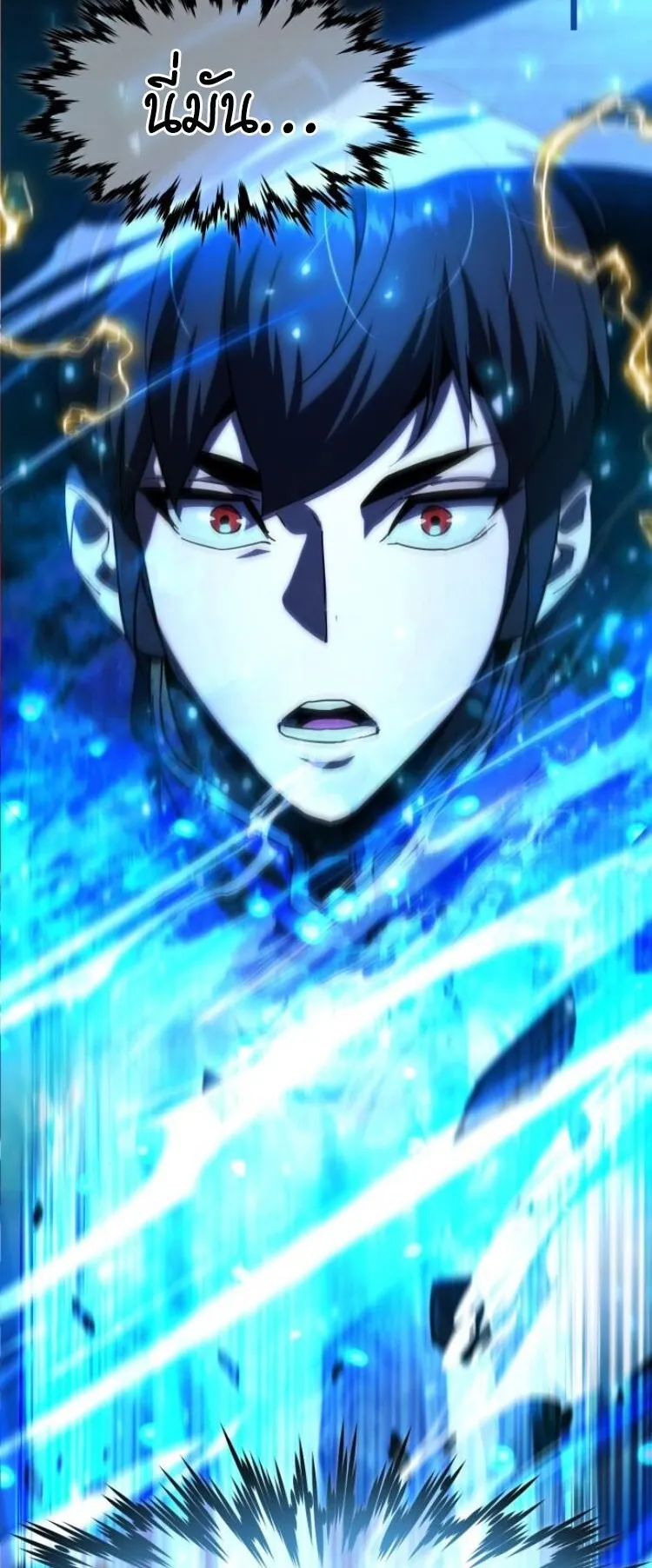 The Genius Mage Who Uses His Fists ตอนที่ 25 หน้า 27