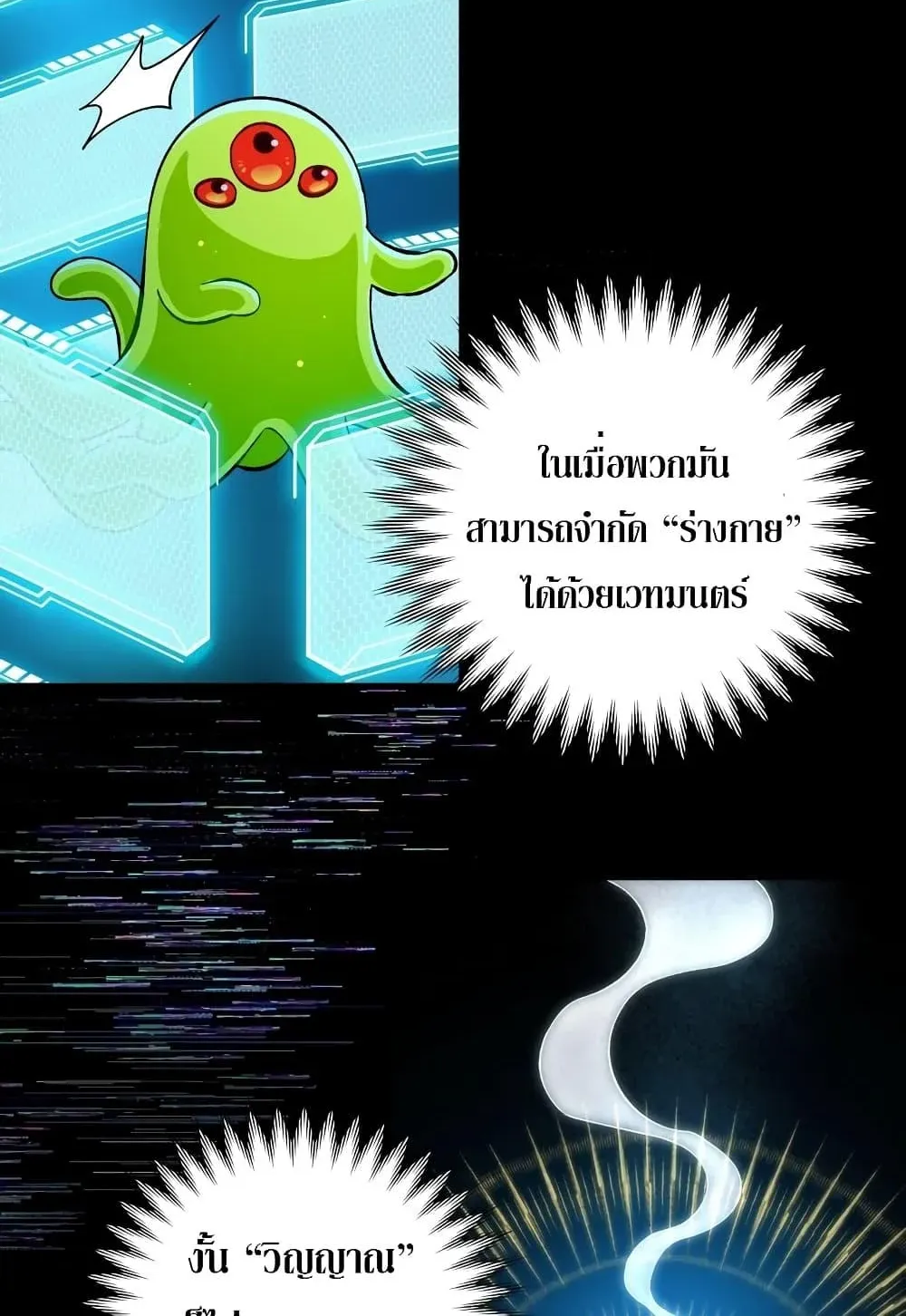 The Delusional Hunter in Another World ตอนที่ 0 หน้า 69