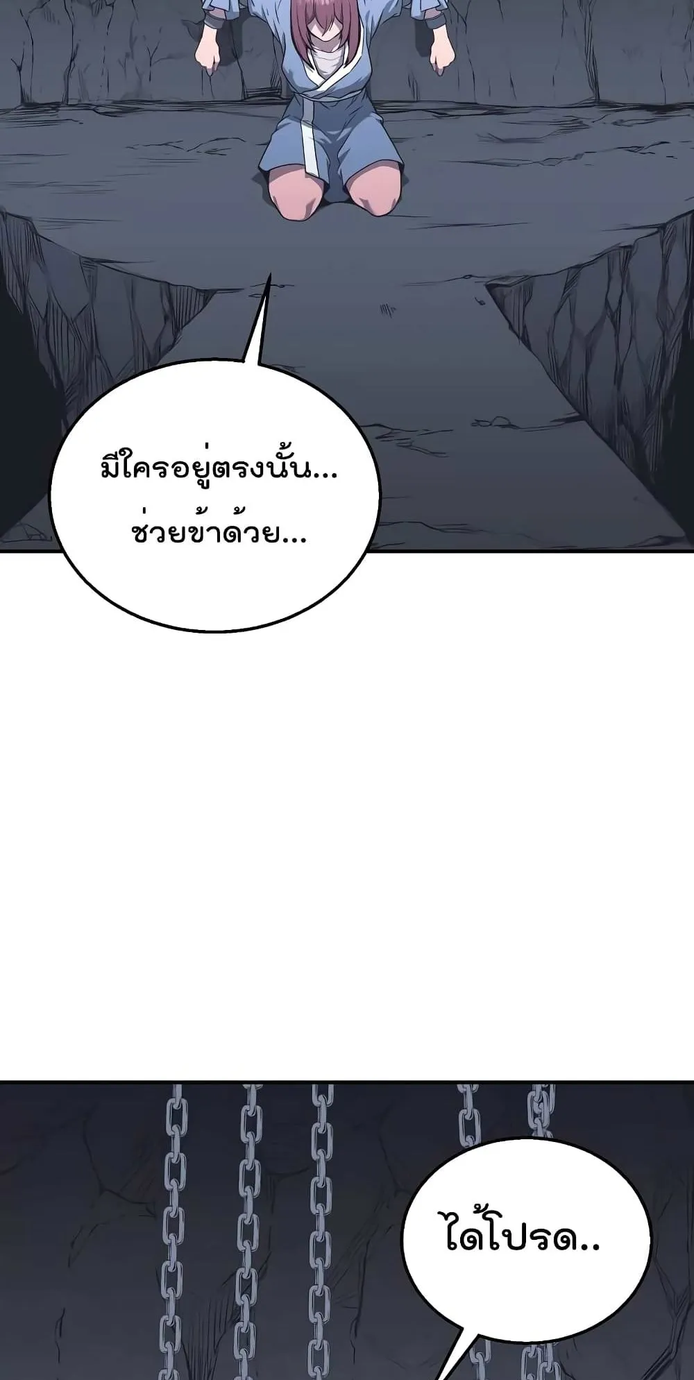 Millennium Spinning ตอนที่ 13 หน้า 100