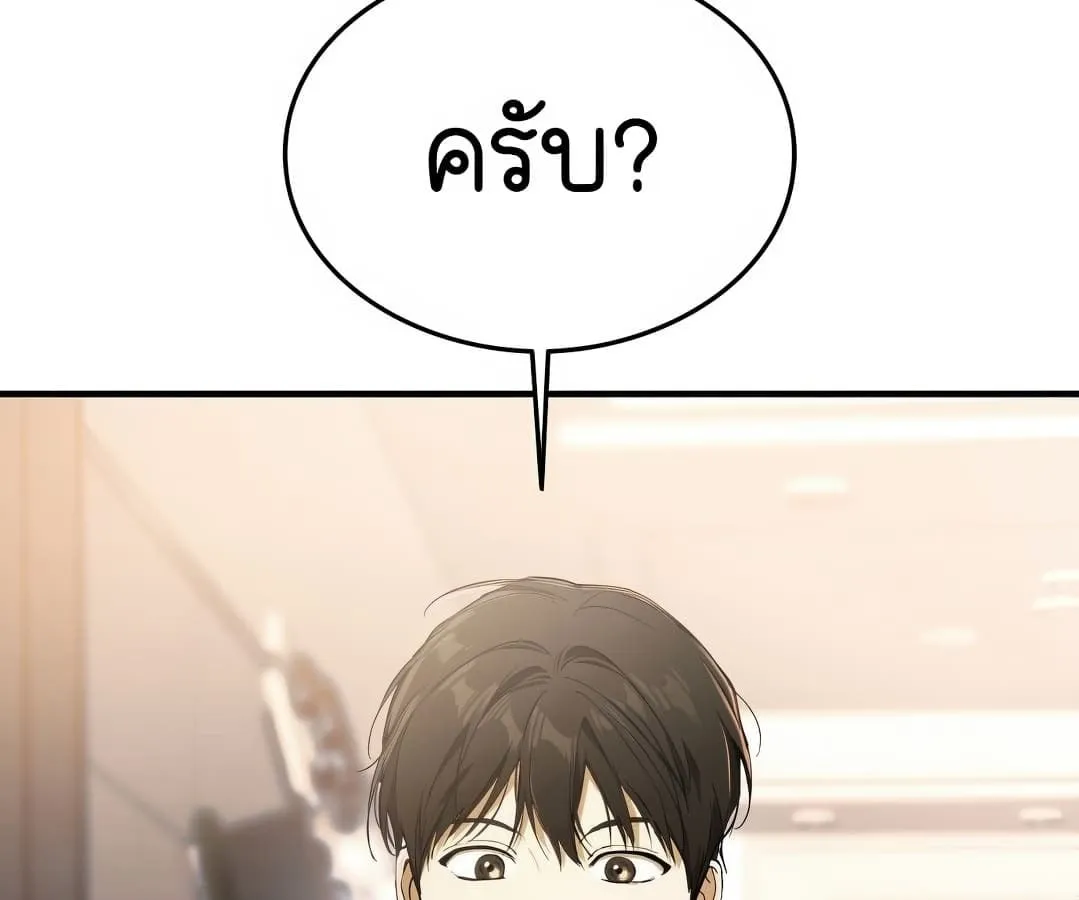 Shinsu Kindergarten ตอนที่ 1 หน้า 299