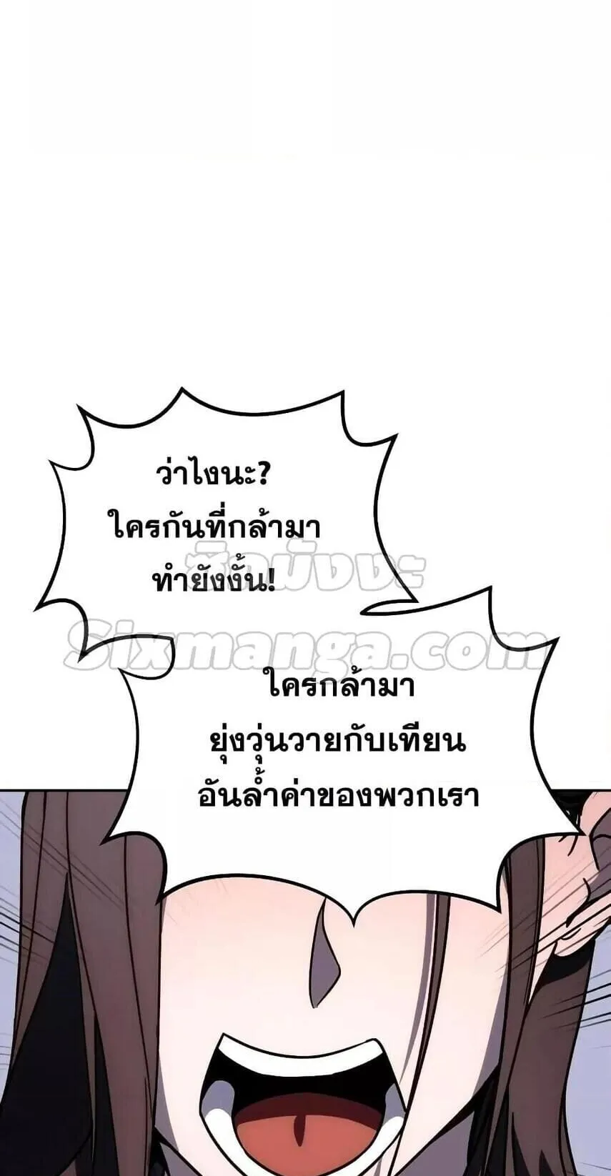 Star-Embracing Swordmaster ตอนที่ 1 หน้า 127