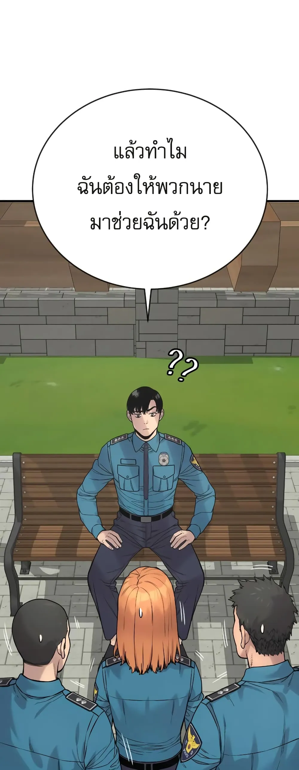 Return of the Bloodthirsty Police ตอนที่ 6 หน้า 25
