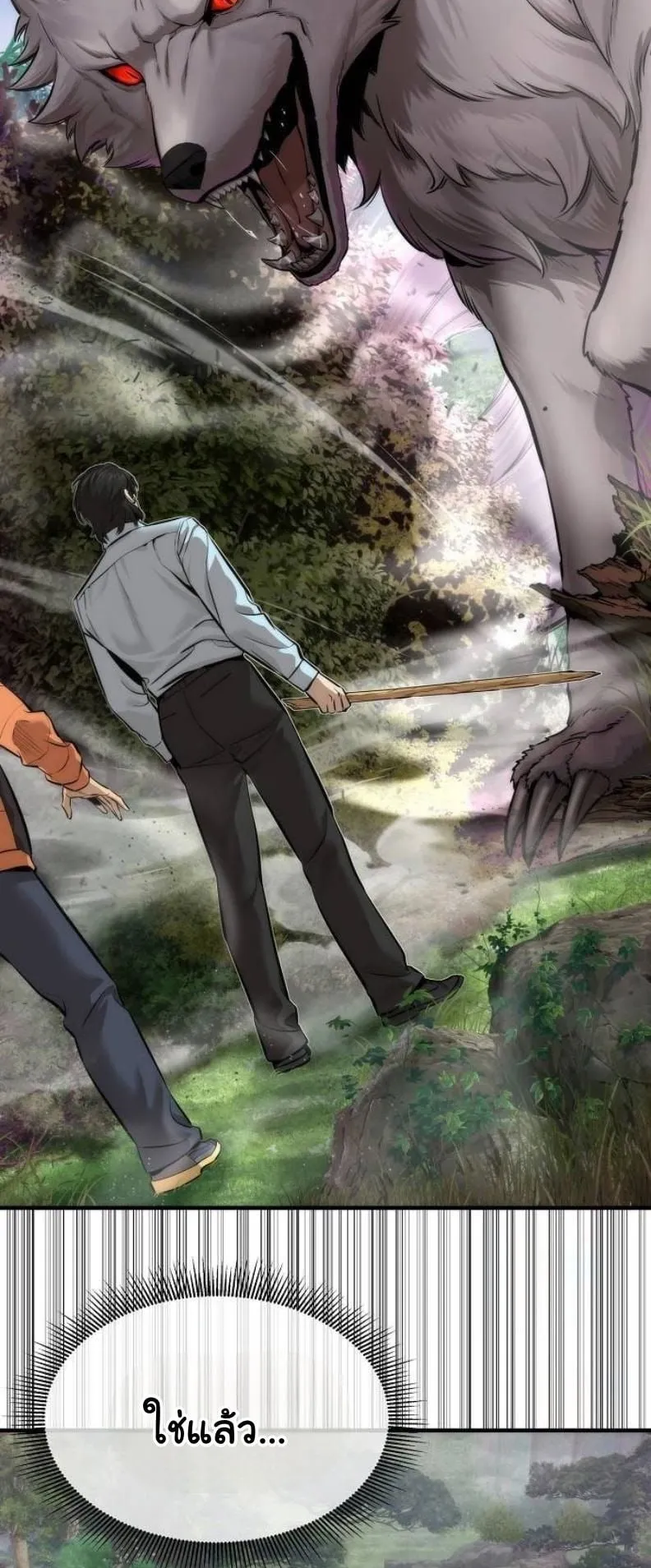 A Regressor’s Tale of Cultivation ตอนที่ 8 หน้า 68