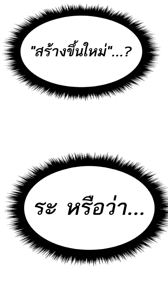Limit Breaker ตอนที่ 1 หน้า 105