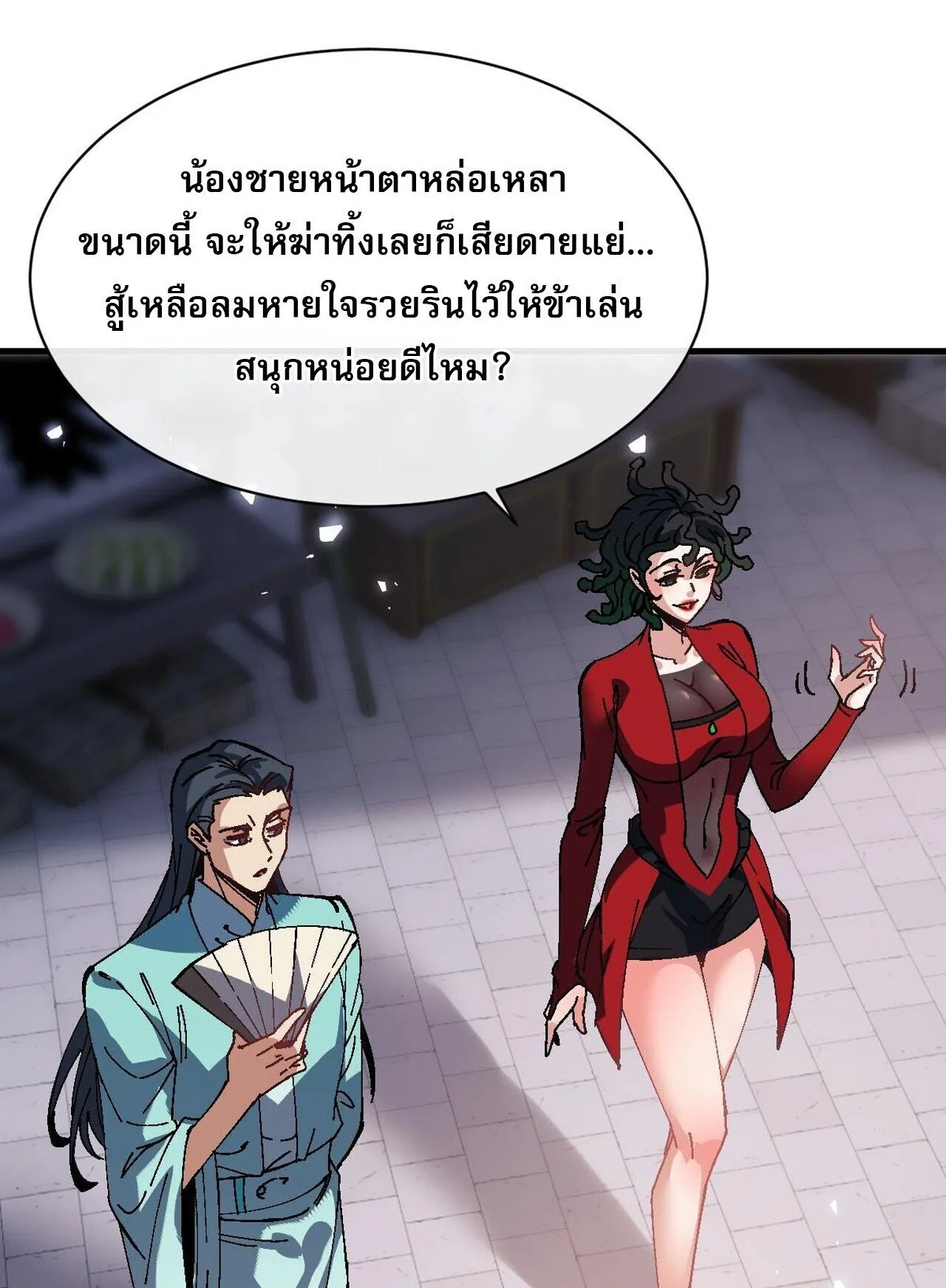 Devious Son of Heaven ตอนที่ 181 หน้า 12