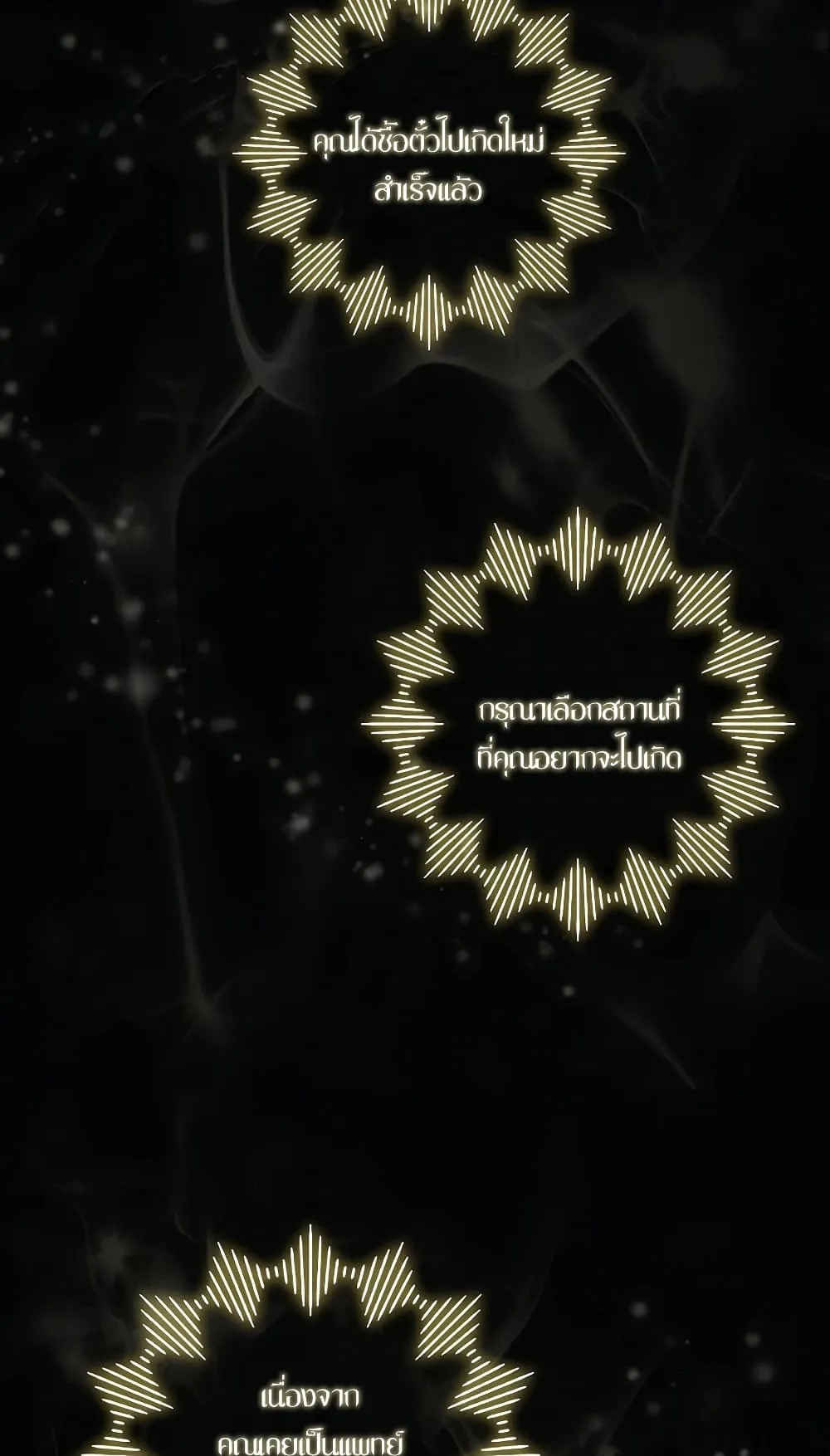 I Reincarnated as a Legendary Surgeon ตอนที่ 1 หน้า 57