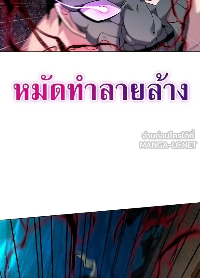 Night of the Ogre ตอนที่ 101 หน้า 110