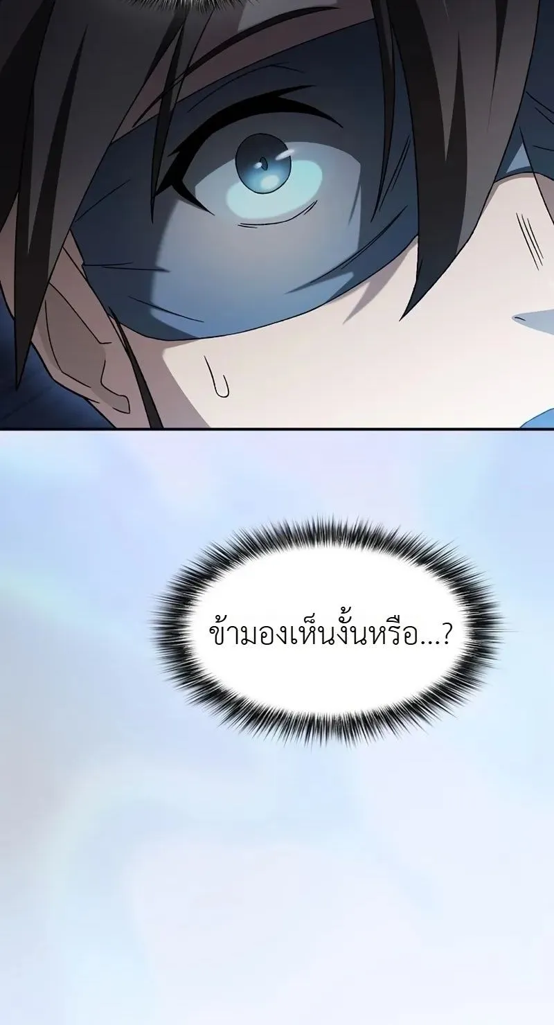Pay-to-Win Martial God ตอนที่ 7 หน้า 72