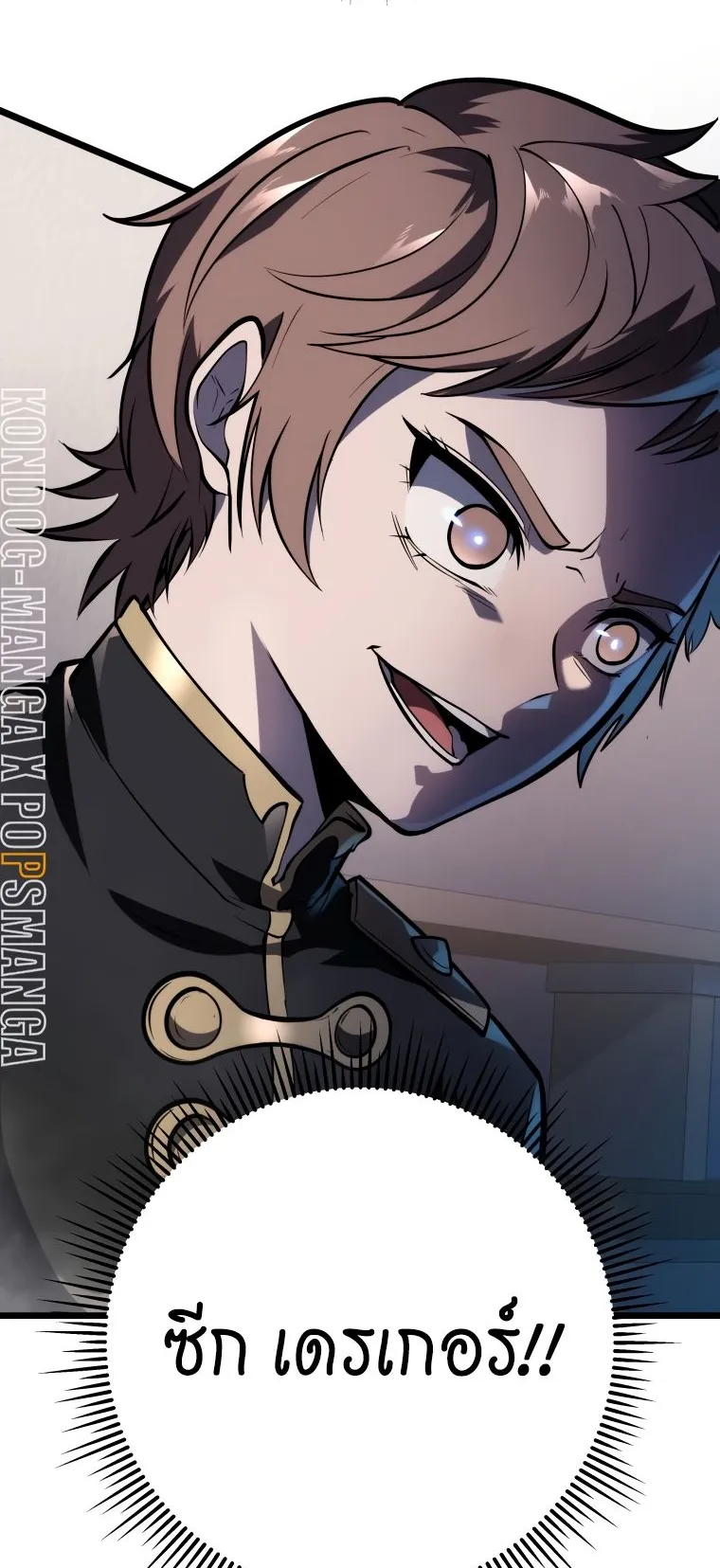 A Dragonslayer’s Peerless Regression ตอนที่ 3 หน้า 87
