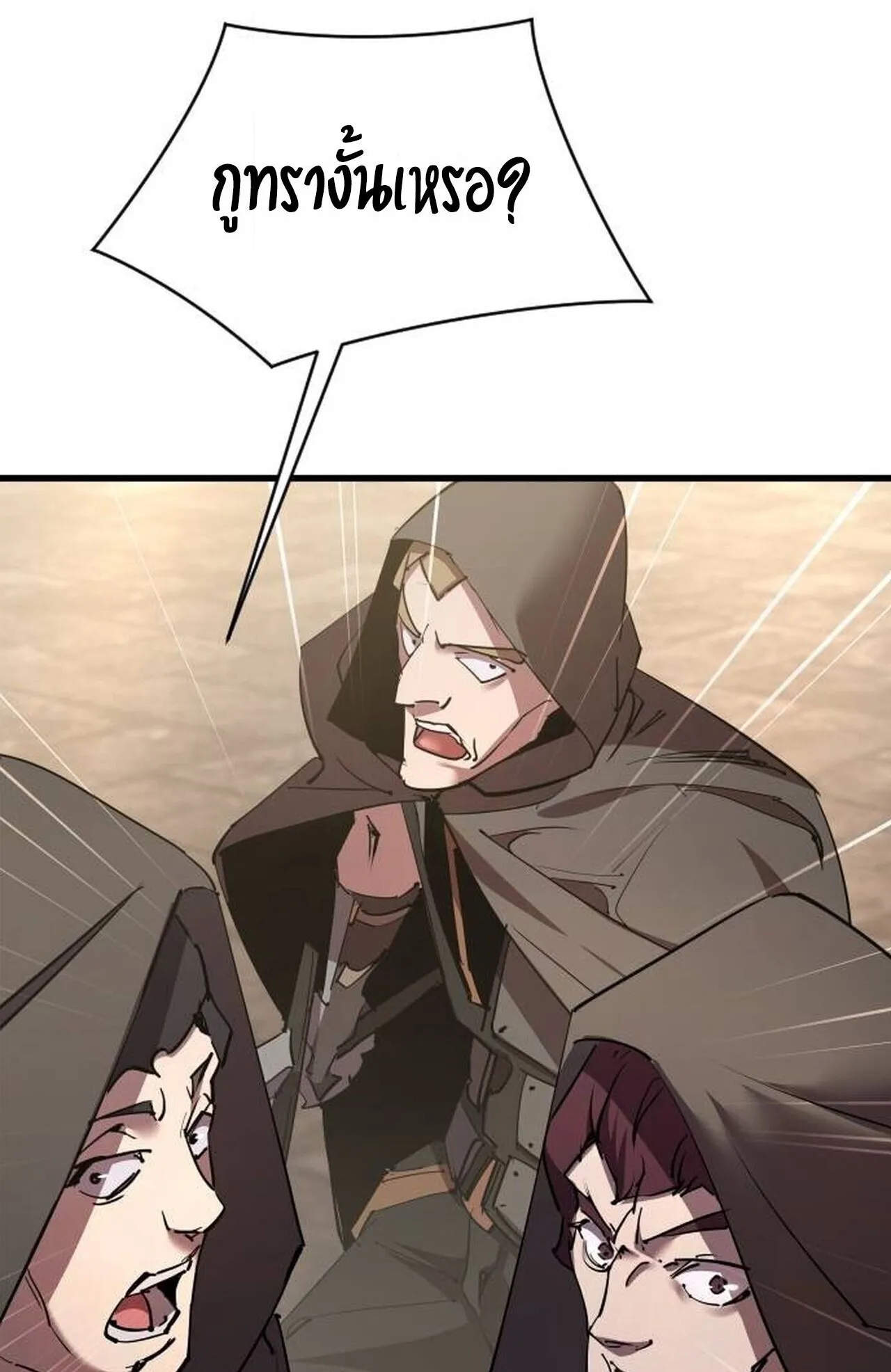 The Genius Mage Who Uses His Fists ตอนที่ 34 หน้า 57
