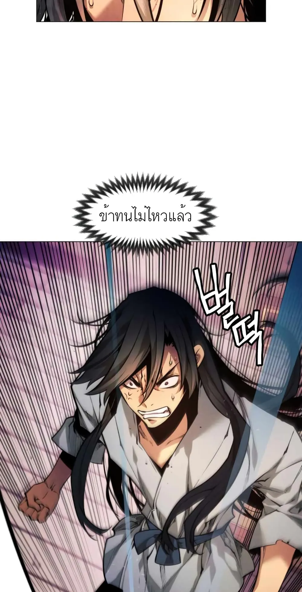 A Modern Man Who Got Transmigrated Into the Murim World ตอนที่ 2 หน้า 35