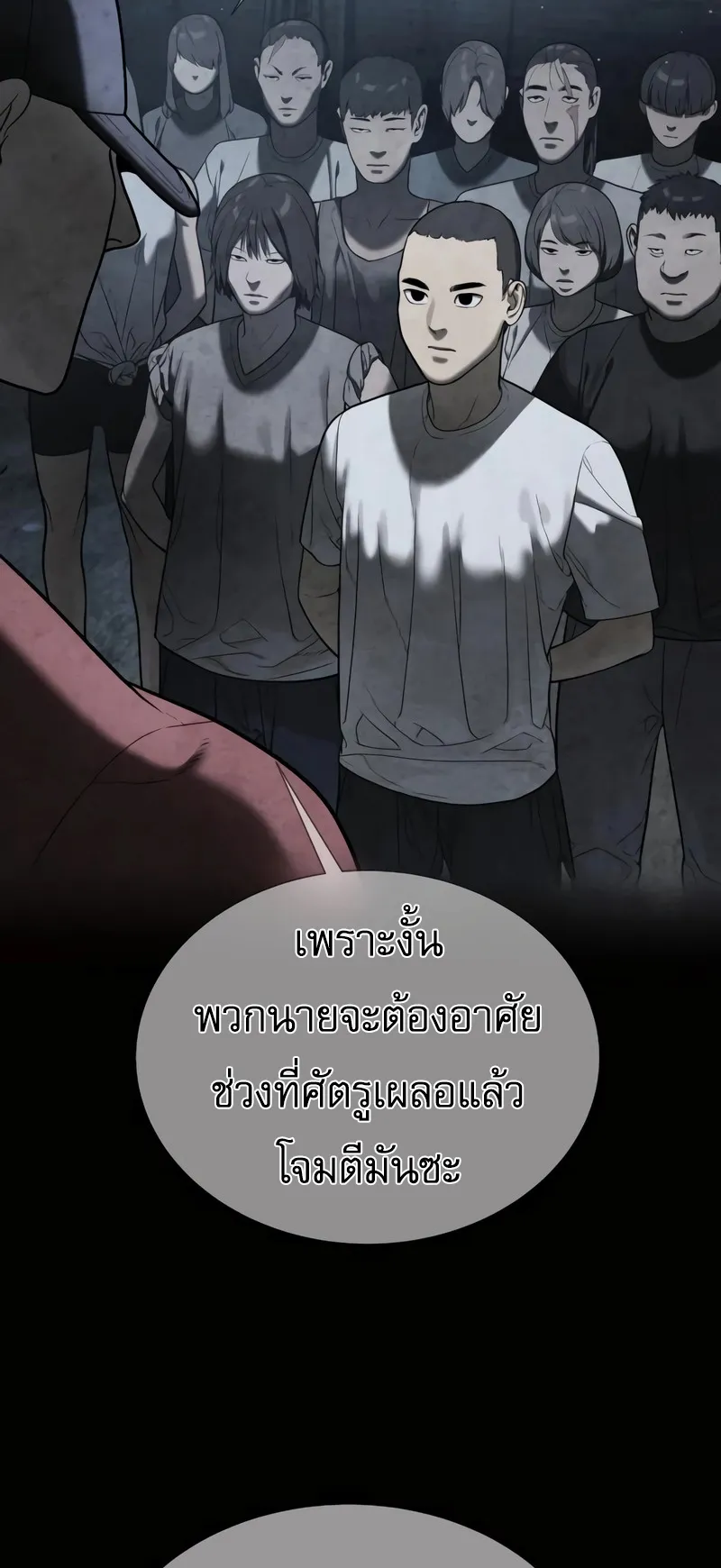 Killer Peter ตอนที่ 3 หน้า 83