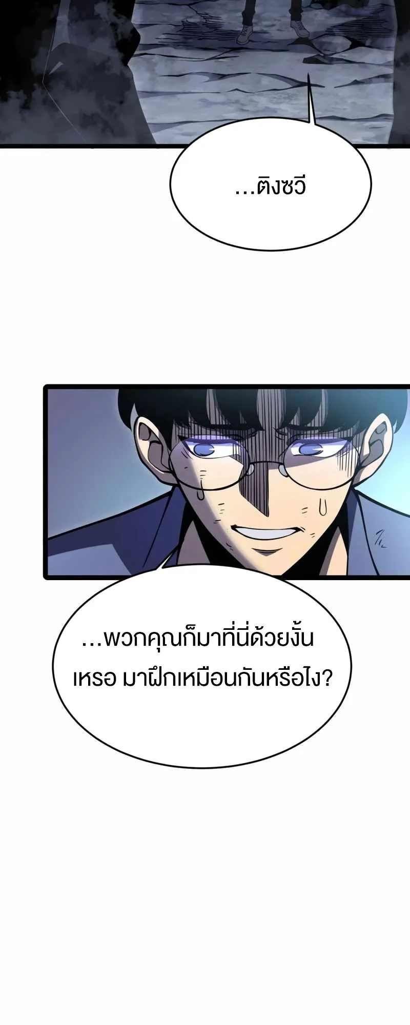 Rebirth My Vengeance Through the Mirror ตอนที่ 19 หน้า 53