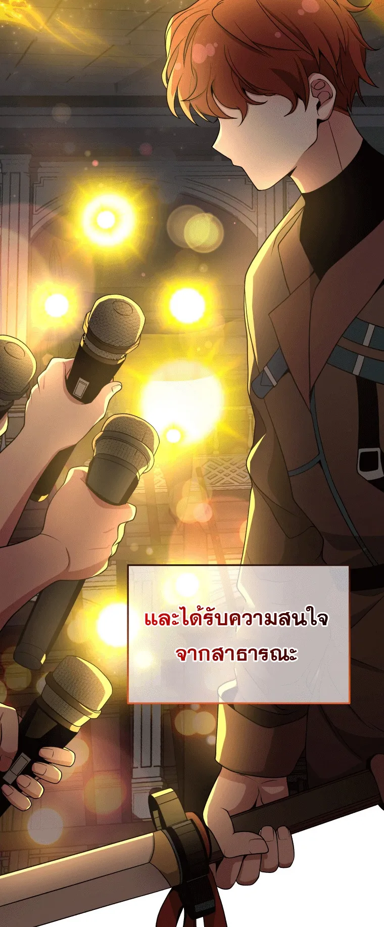 Heir of Mythical Heroes ตอนที่ 4 หน้า 28